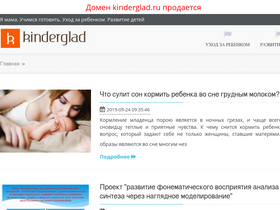 kinderglad.ru