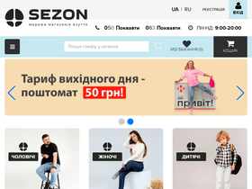 sezon.ua