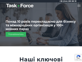 taskforce.ua