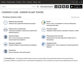 'chemiday.com' screenshot