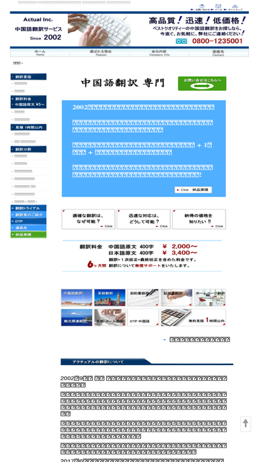 j-china.com