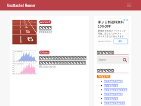 'unattachedrunner.com' screenshot