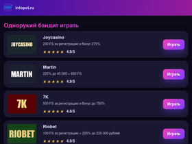 infopot.ru