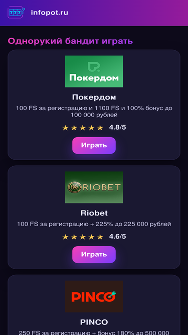 infopot.ru