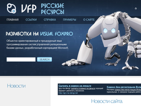 vfp.narod.ru