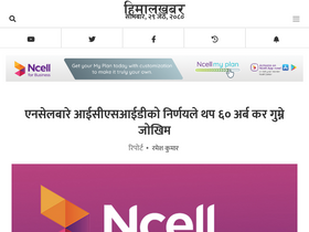 'himalkhabar.com' screenshot