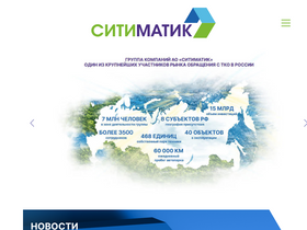 'citymatic.ru' screenshot
