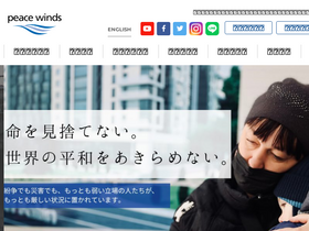 'peace-winds.org' screenshot