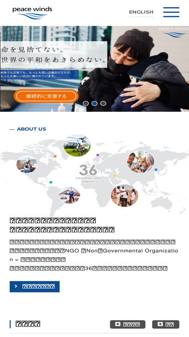 peace-winds.org
