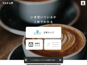 'vacan.com' screenshot