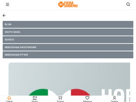 'fierashop.ru' screenshot