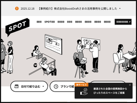 thespot.jp