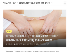 'vitalady.ru' screenshot