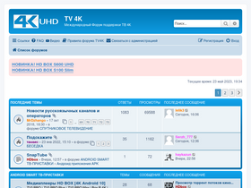 'tv4k.ru' screenshot