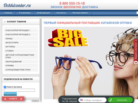 ochkicenter.ru