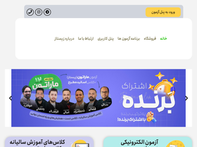 'zistase.ir' screenshot