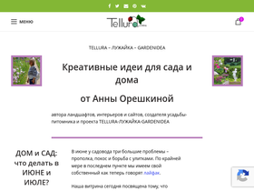 gardenidea.ru