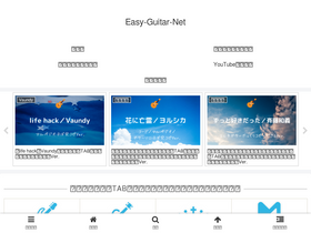'easy-guitar-net.com' screenshot