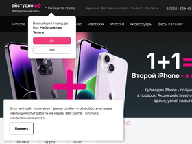 'istudio-shop.ru' screenshot
