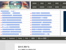 'jishin-yogen.com' screenshot