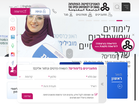 'openu.ac.il' screenshot