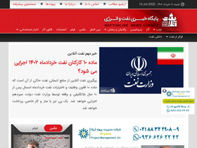 'naftonline.ir' screenshot
