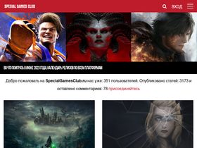 'specialgamesclub.ru' screenshot