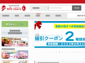 'micreed.co.jp' screenshot