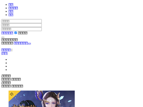 '52xiyou.com' screenshot