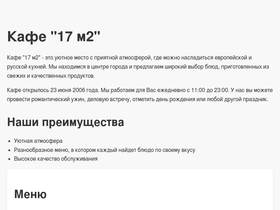 cafe17.ru