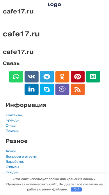 cafe17.ru