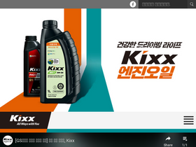 kixxman.com