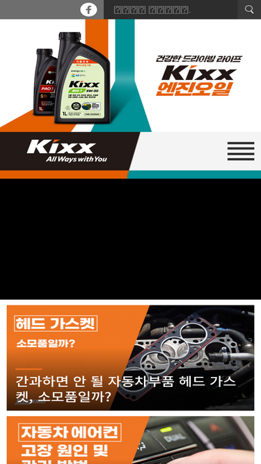 kixxman.com