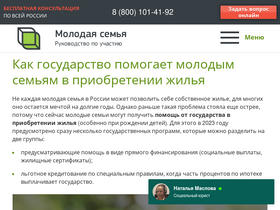 'molodaja-semja.ru' screenshot