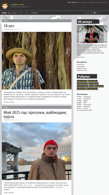 metkere.com