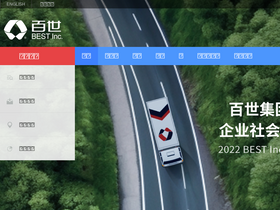 '800best.com' screenshot