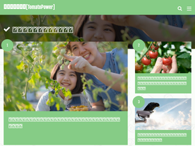'tomato-power.com' screenshot