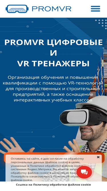 promvr.net