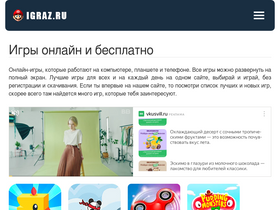 'igraz.ru' screenshot