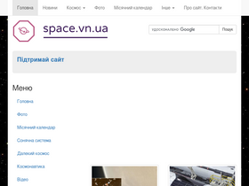 'space.vn.ua' screenshot