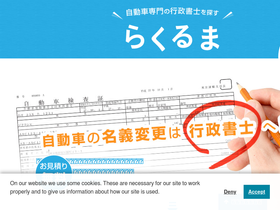 rakuruma.net