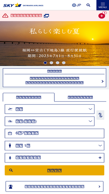 Skymark Jp Traffic Ranking Marketing Analytics Similarweb
