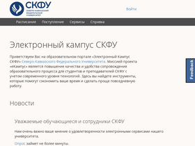 ecampus.ncfu.ru