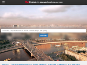 'mwmoskva.ru' screenshot