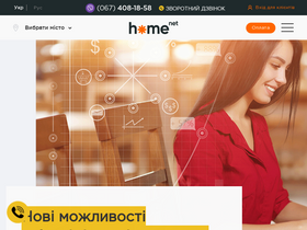 'homenet.ua' screenshot