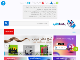 'mahtateb.com' screenshot