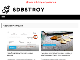 sdbstroy.ru