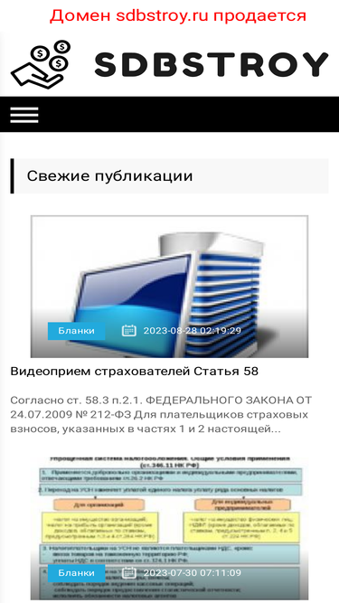 sdbstroy.ru