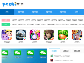 'pczhi.com' screenshot