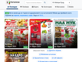 'katalozi-bg.info' screenshot